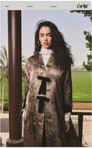 Zahrat Al Khaleej Magazine February 2026 feature on Laila Al Awadhi